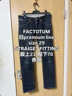 2026年最新】FACTOTUMファクトタムの人気アイテム - メルカリ