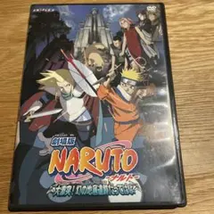 (中古)NARUTO 劇場版 大活劇!幻の地底遺跡に立ち向かえ!