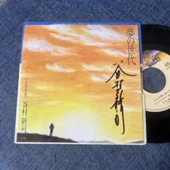 2026年最新】谷村新司 サインの人気アイテム - メルカリ