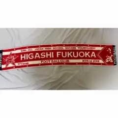 【美品】東福岡高校 サッカー部 タオルマフラー 94回大会