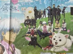 3年Z組銀八先生　読売新聞