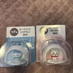 エニマイくじ ちいかわ オーナメント ハチワレ ちいかわ2個セット