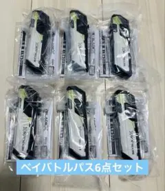 ベイブレードx ベイバトルパス 空箱おまけ コレクション整理品 - メルカリ