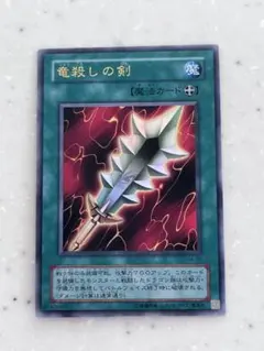 遊戯王】2期 竜殺しの剣 G4-09 ウルトラレア - メルカリ