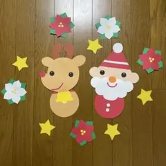 壁面飾り【サンタ　トナカイ②】12月　クリスマス　保育教材　ポインセチア　画用紙