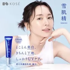 新垣結衣 KOSE 雪肌精 ポスター B1 新垣結衣 KOSE 雪肌精 ポスター B1 - メルカリ