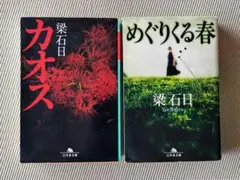 2026年最新】梁石日の人気アイテム - メルカリ
