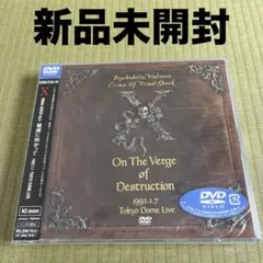 VISUAL SHOCK Vol.4 破滅に向かって X JAPAN エックス - メルカリ