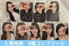TWICE ソウルコン 入場特典トレカ 9枚セット Day3 - メルカリ
