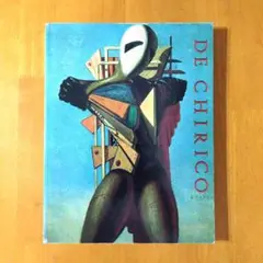 【デ・キリコ】展 カタログ 1989 - 1990 当時のフライヤー3枚付き