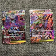 メガドラミドロex SAR SR 2枚セット