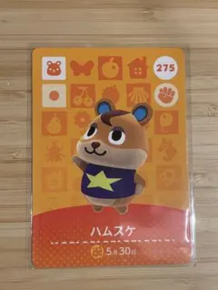 あつまれどうぶつの森　amiiboカード ハムスケ