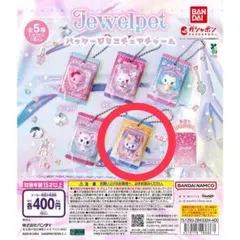 ジュエルペット エンジェラ