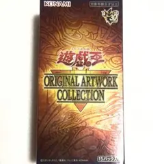 遊戯王OCG オリジナルアートワークコレクション シュリンク無し 1BOX