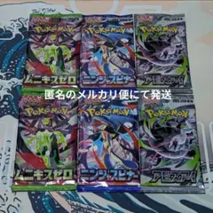 ポケモンカードゲーム 未開封パック 8パックセット - メルカリ