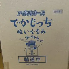 nino!様 でかもっちぬいぐるみ イクイノックス ドウデュース 2体セット
