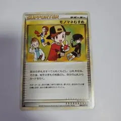 2026年最新】モノマネむすめの人気アイテム - メルカリ