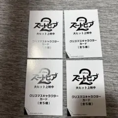 2026年最新】ズートピア2入場者プレゼントの人気アイテム - メルカリ