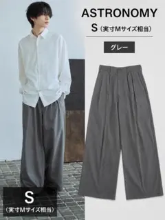 ASTRONOMY モード ストライプワイドパンツ S 実寸Mサイズ
