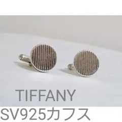 正規美 希少 TIFFANY ヴィンテージ ストライプオーバルカフス SV925のサムネイル