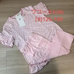 ワコールkids半袖パジャマ［8］125-140