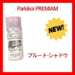 たつやまま様 リクエスト 2点 まとめ商品