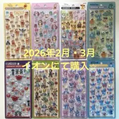 【正規品】ディズニー　ボンボンドロップ　8種セット⭐︎