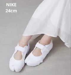 新品タグ付　NIKE エアリフトDN1338-100 ホワイト　24cm