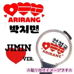 アミボム ステッカー / BTS JIMIN ③