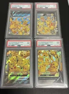PSA9 ピカチュウV union 4枚