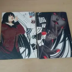 美品】 賭ケグルイ 漫画 1巻 初版 帯付き 特典リーフレット付き - メルカリ