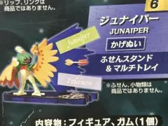 ポケモン バトルオンデスク ジュナイパー