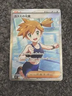2026年最新】ポケモンカード SRの人気アイテム - メルカリ