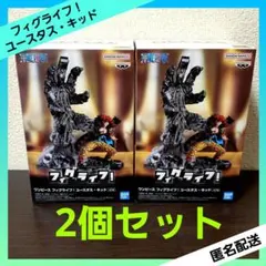 ワンピース フィグライフ! ユースタス・キッド 【２個セット】
