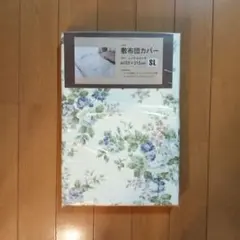 ボダニカル柄 敷布団カバー シングルロングサイズ 未使用
