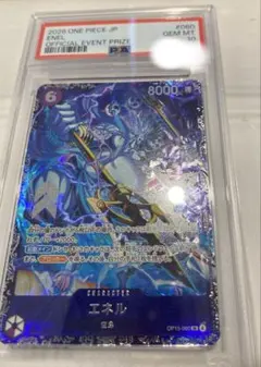 PSA10】エネル OP15-060 フラッグシップバトル 1枚 - メルカリ