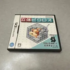 立体ピクロス