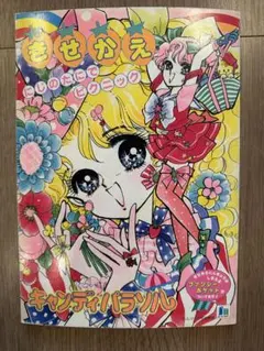 2026年最新】きせかえ ショウワノートの人気アイテム - メルカリ