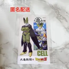 丸亀製麺　ドラゴンボールZ コラボ　うどん札