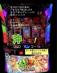 2026年最新】沖ドキduo 実機の人気アイテム - メルカリ