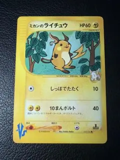 ミカンのデンリュウ ○ ポケモンカード☆VS 031/141 - メルカリ