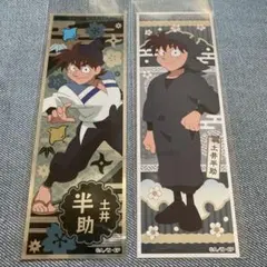 忍たま乱太郎 ロングステッカー 土井半助2枚セット