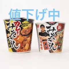 みそきん カレーメシセット - メルカリ
