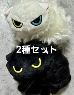 なつかない猫 BIGぬいぐるみ タイトー限定 全2種セット - メルカリ