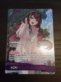 ホロカ ディーヴァフィーバー AZKi OSR