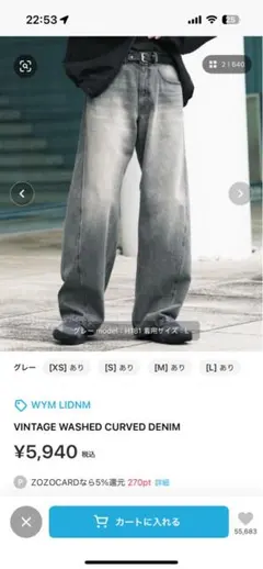 WYOM LIDNM VINTAGE WASHED CURVED DENIM