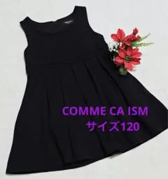 COMME CA ISM黒いスリーブレスワンピース サイズ120