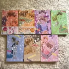 どうせもう逃げられない 1〜6 8