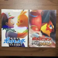 2025年最新】ポケモン映画パンフレットの人気アイテム - メルカリ