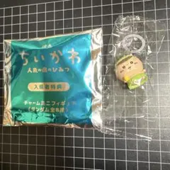ちいかわ映画人魚の島のひみつ 入場者特典 チャームミニフィギュア くりまんじゅうのサムネイル